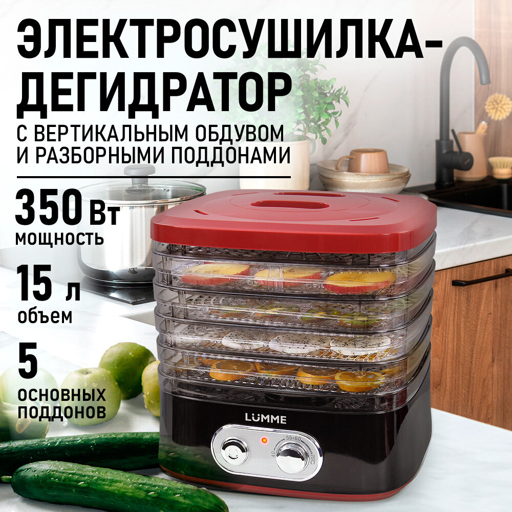 Дегидратор сушилка для овощей электросушилка LUMME LU-1853 5 поддонов черный/красный