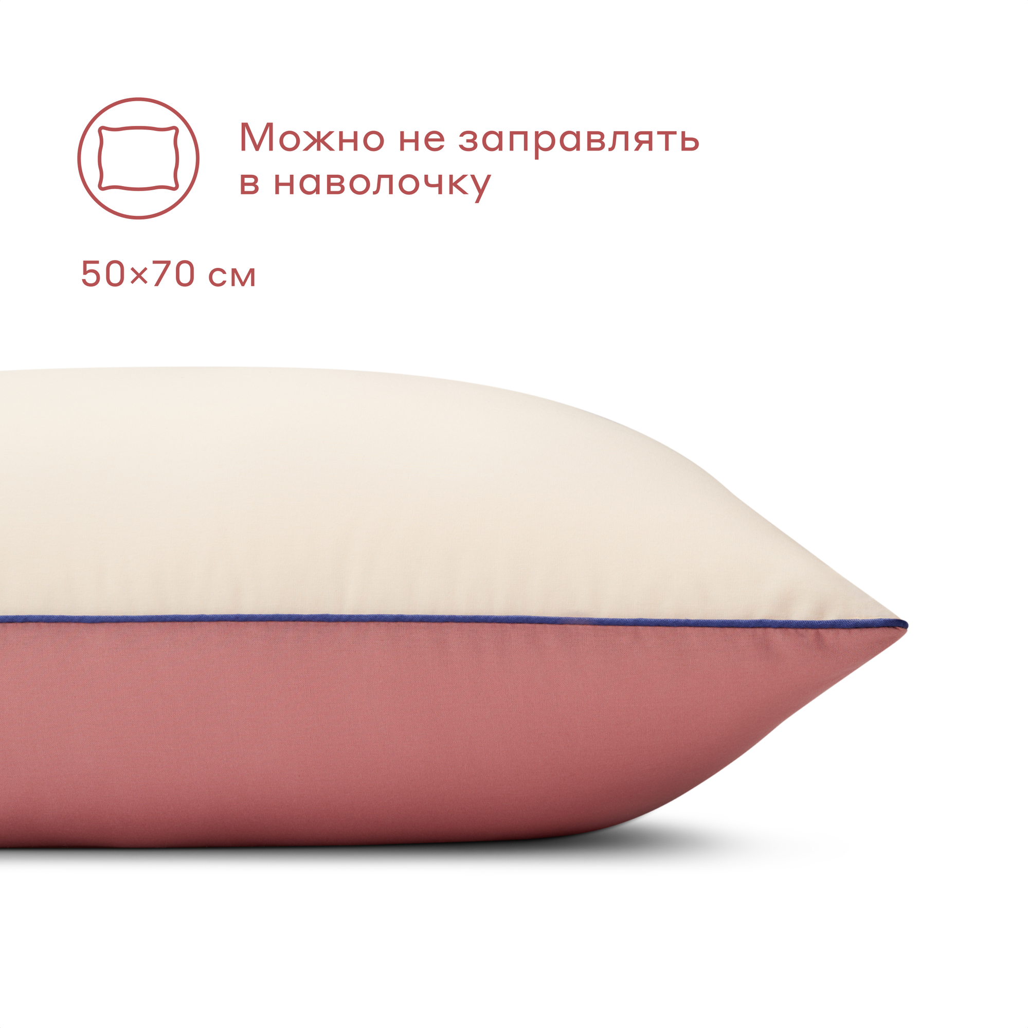 Подушка для сна Pragma Pulek миндально-брусничный 50х70 см