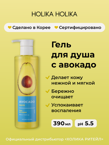 Изображение товара Holika Holika Гель для душа с авокадо Avocado Body Cleanser 390 мл