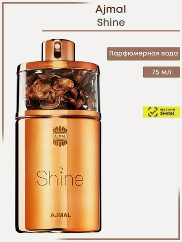 Изображение товара Ajmal Shine, 75 мл, Парфюмерная вода для женщин