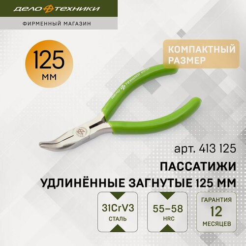 Изображение товара Пассатижи Дело Техники удлинённые загнутые 125 мм, 413125