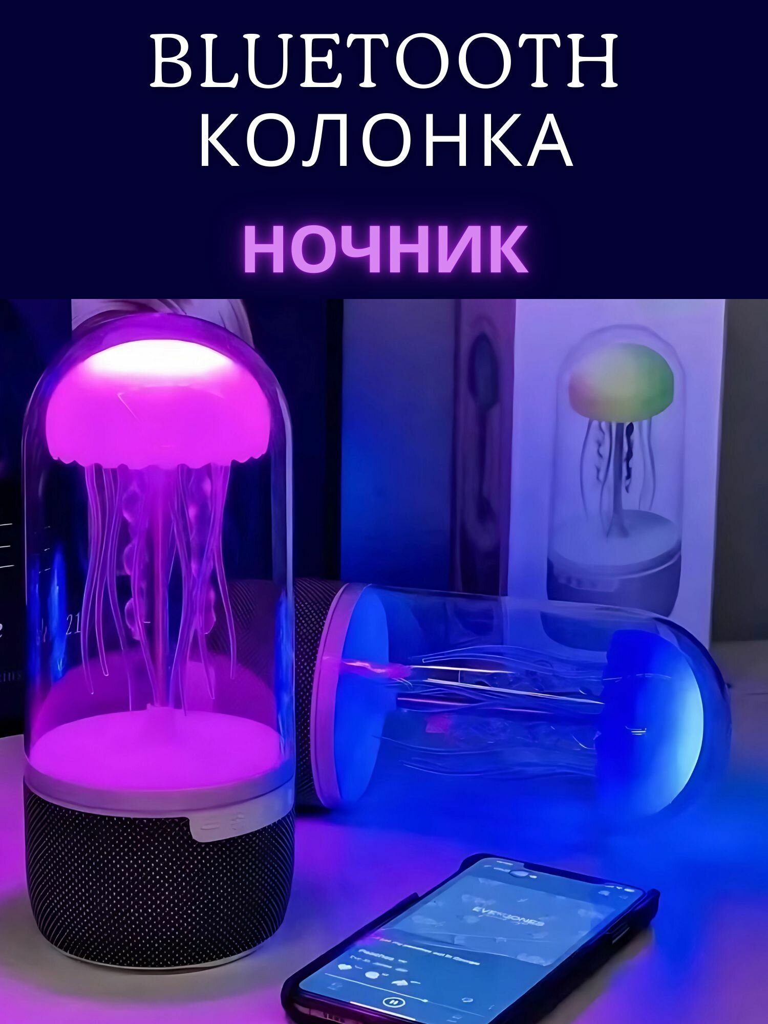Колонка-ночник "Медуза", беспроводная, Bluetooth, световые эффекты, аккумулятор 1800 мАч, серая