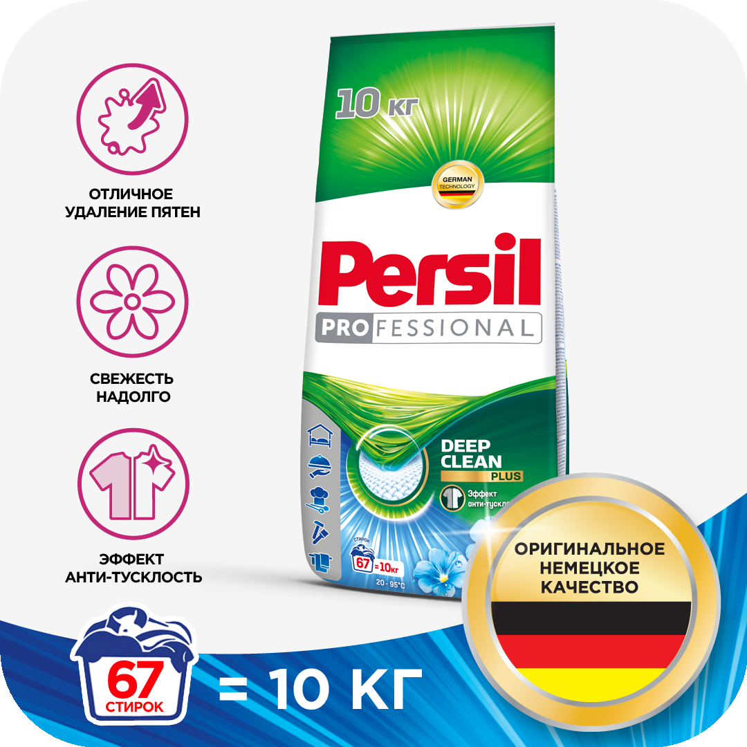 Стиральный порошок Persil СОВ 10 кг