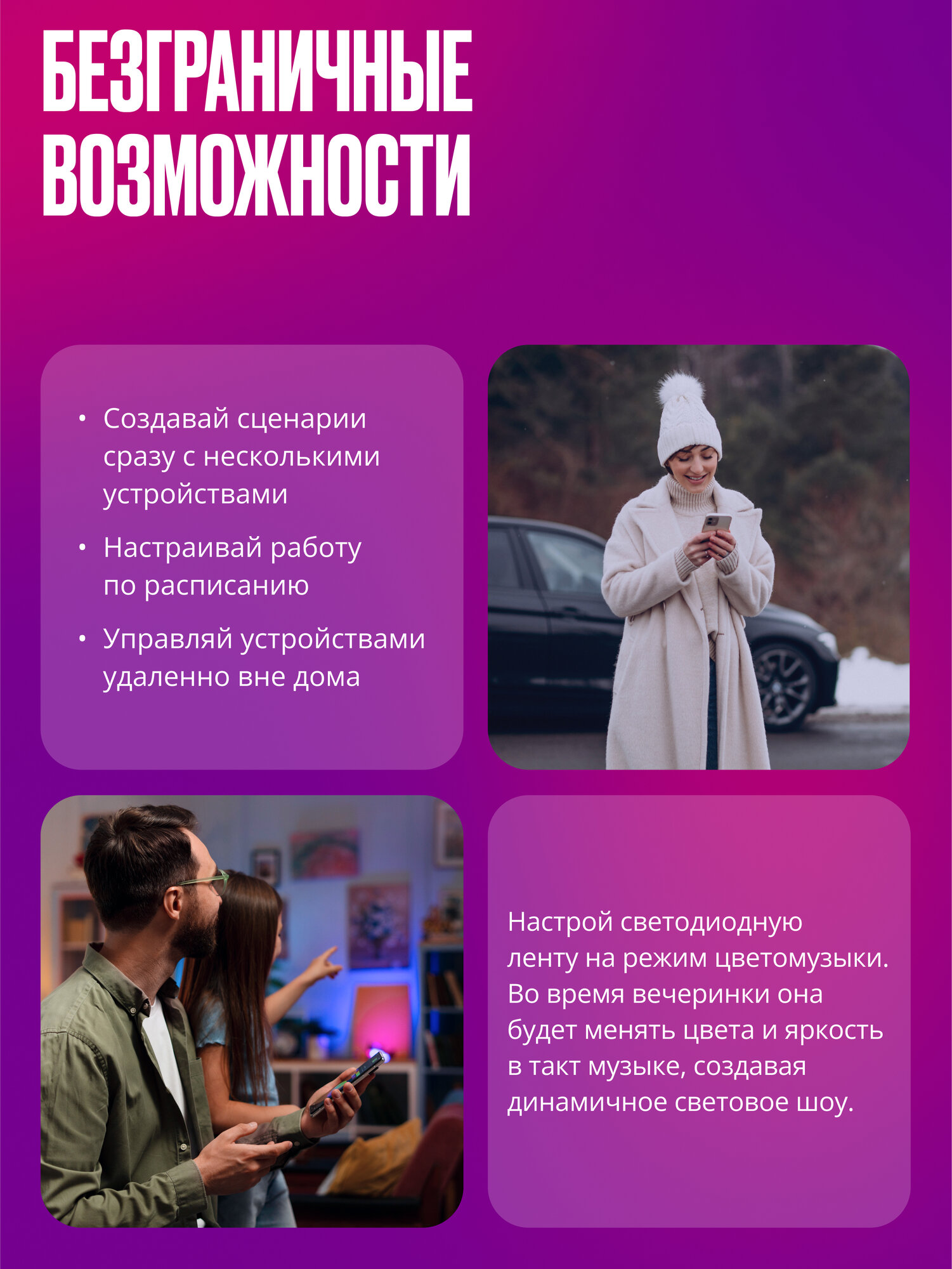 Обзор: Умная светодиодная лента с WIFI музыкальная RGB 10 метров, полный комплект