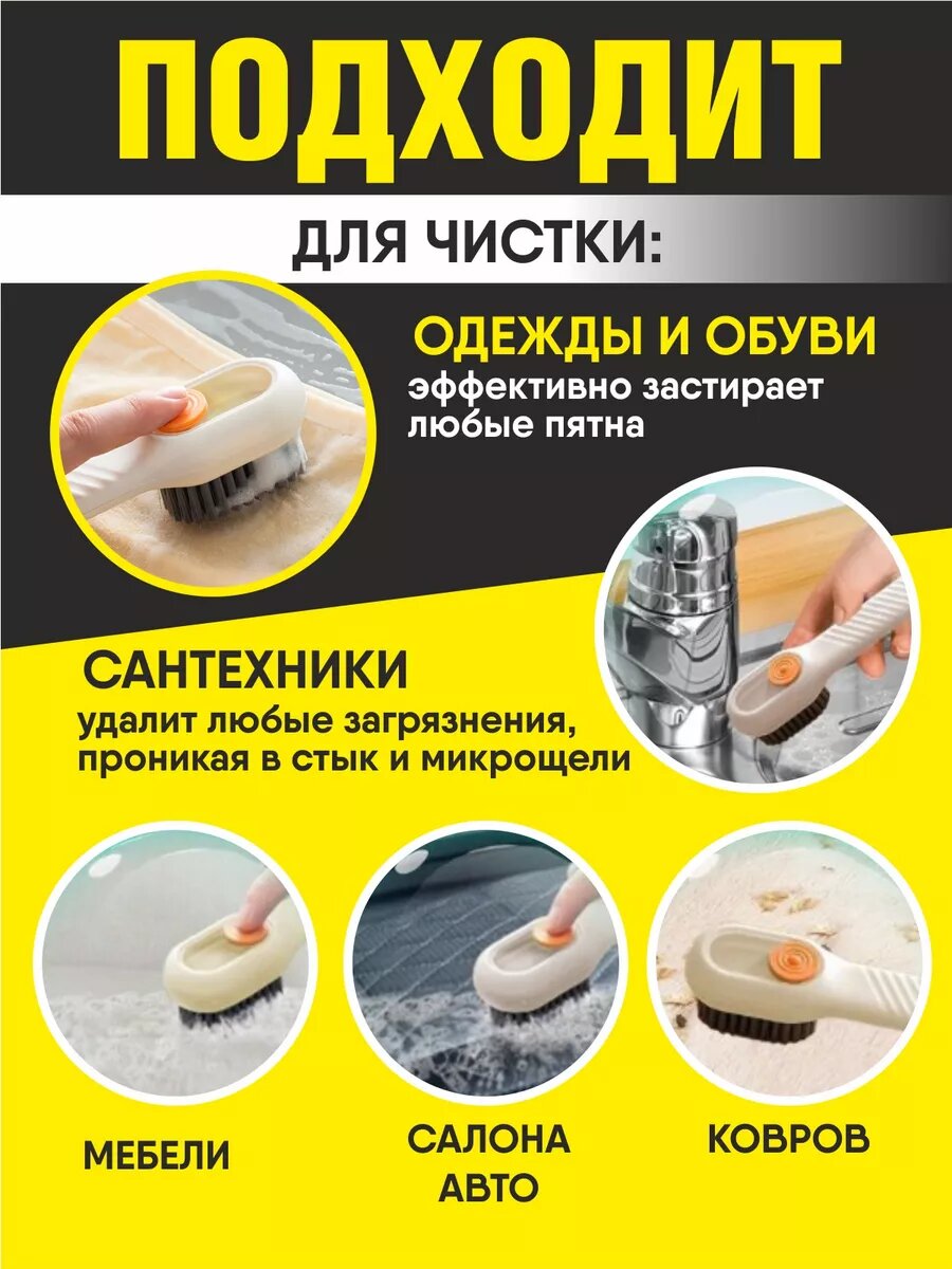 Щетка с дозатором для обуви, для одежды, мебели, для мытья, универсальная, 17 см — фото 1