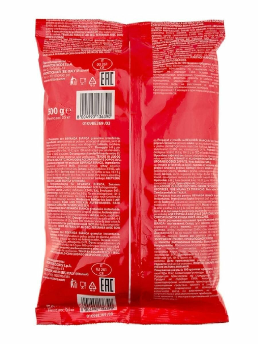 Молочный напиток растворимый сухое молоко RISTORA STP Италия 0,5 кг в гранулах