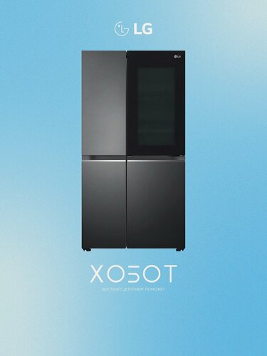 Изображение товара Холодильник GC-Q257CBFV, 694 л, NoFrost