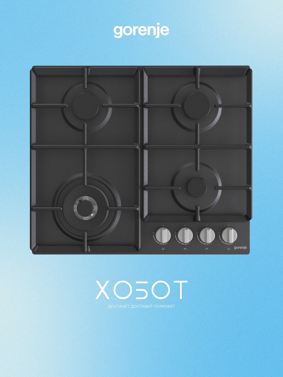 GW641EXB Gorenje Варочная панель