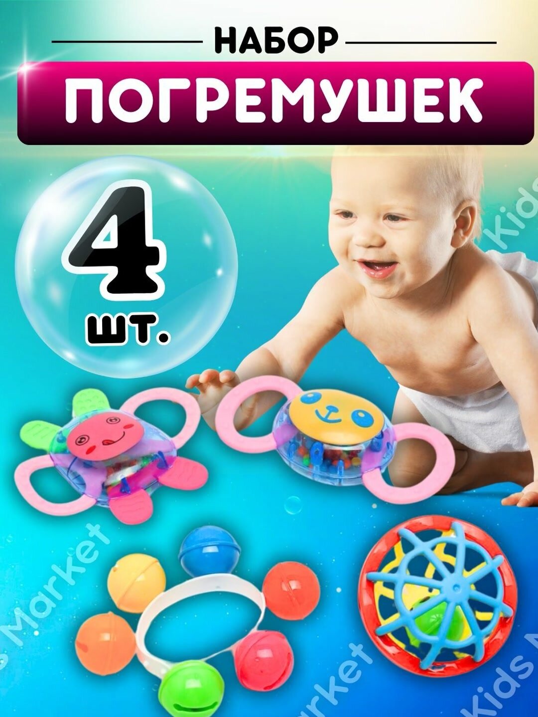 Набор погремушек, для младенцев, прорезыватели, музыкальные гремящие шарики — фото 1