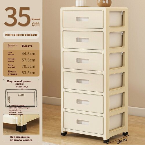 Изображение товара Выдвижной шкаф для хранения вещей, прикроватная тумбочка для домашнего использования, ящик для хранения одежды,3 слоя, молочного цвета