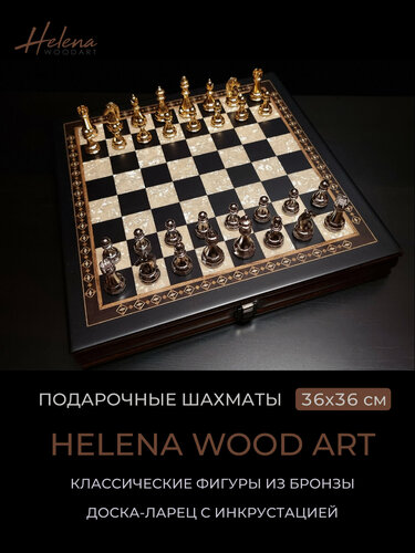 Изображение товара Шахматы подарочные "Престиж" средние, 36х36 см, венге антик, Helena Wood Art, с классическими металлическими фигурами