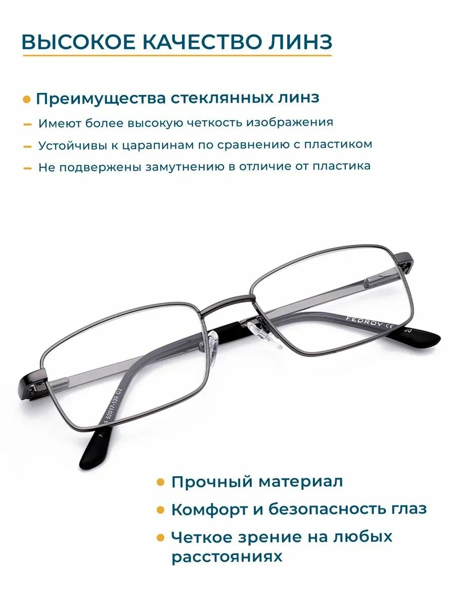 Изображение Готовые очки стекло 58-60 (+3.25) Fedrov 569 C2, цвет серый, линза стекло, без футляра, РЦ 58-60