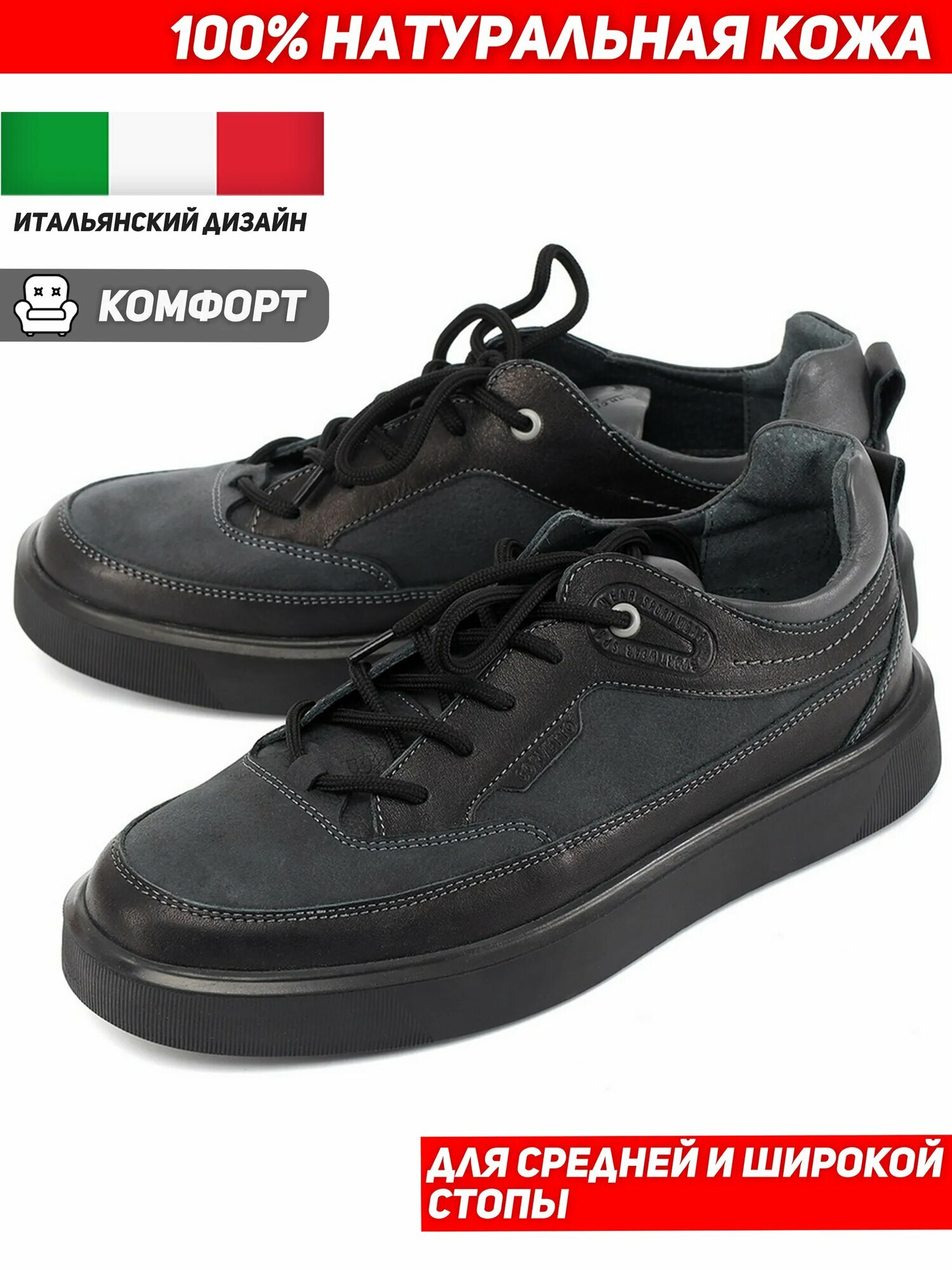 Кроссовки CORVETTO Базовая коллекция, полнота 8, размер 42, черный