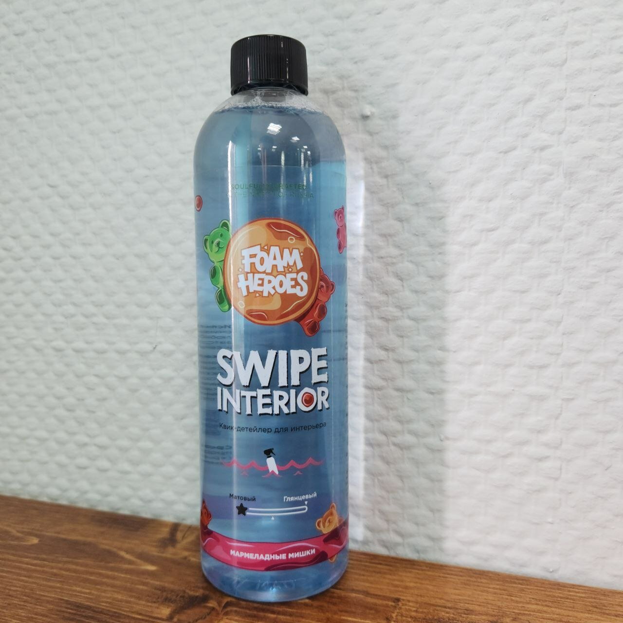 Foam Heroes Swipe Interior квик-детейлер для интерьера мармеладные мишки, 500мл