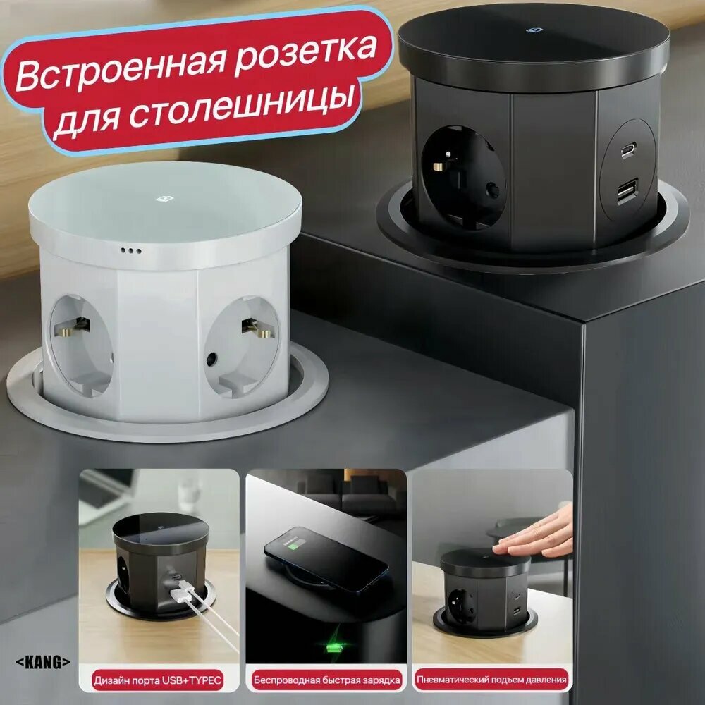 Разъемная розетка для рабочего стола с беспроводной зарядкой 15 Вт, 3 розетки + USB и Type - C, быстрая зарядка, с проводом 1,5 м