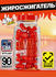 Жиросжигатель Summer Dream 90 капсул