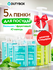 Моющее средство для мытья посуды, овощей и фруктов и детских игру...