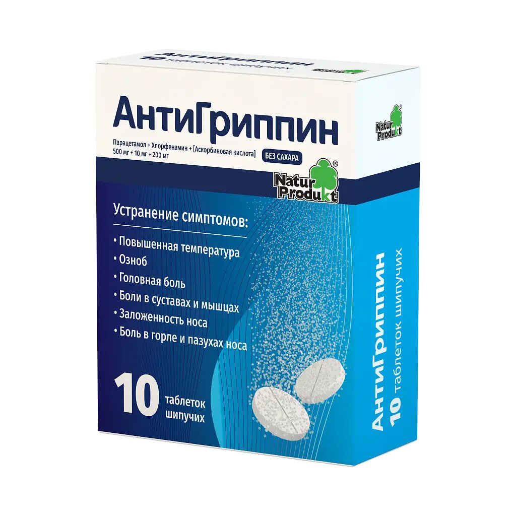 Антигриппин таблетки шипучие 500 мг10 мг200 мг 10 шт