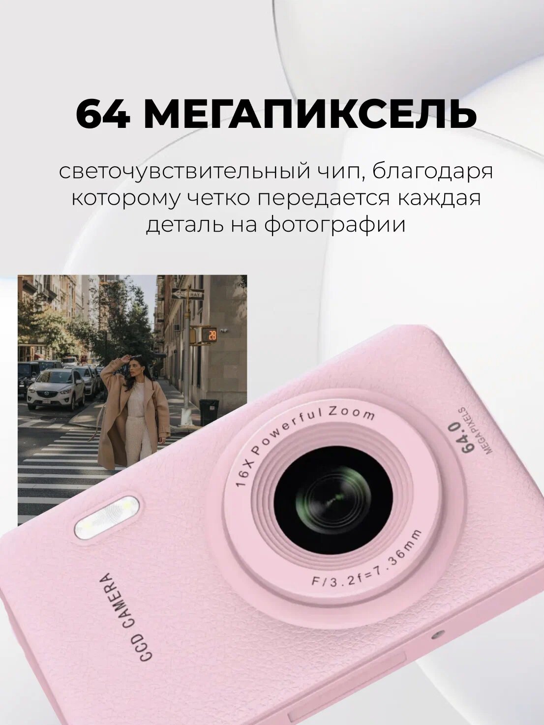 Фотоаппарат цифровой мыльница W&O Q3, разрешение матрицы 64 Мп, розовый5.0 (2) — фото 1
