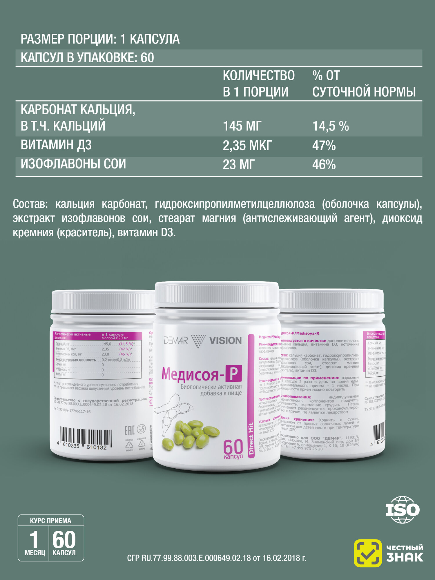 Изображение Витамины при климаксе - изофлавоны сои, фитоэстрогены DEM4R Медисоя-Р в банке, при менопаузе, 620 мг, 60 капсул