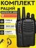 Комплект раций Baofeng BF-888H 5W, с гарнитурой, 1500 мАч, 2 шт, ...