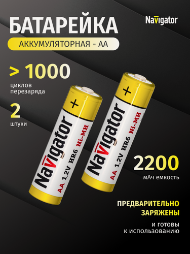Изображение товара Аккумуляторные батарейки Navigator AA 94 785 NHR-2200-HR6-RTU-BP2 уже заряжены, блистер 2 шт.