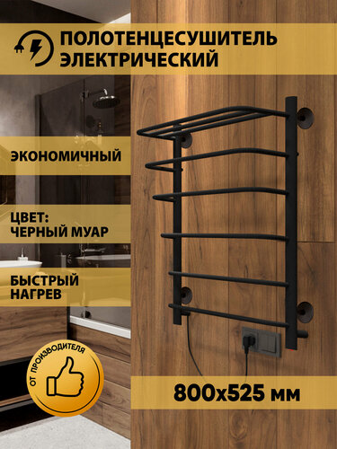 Изображение товара Полотенцесушитель электрический 80/50 скрытый монтаж, универсальное подключение Черный муар