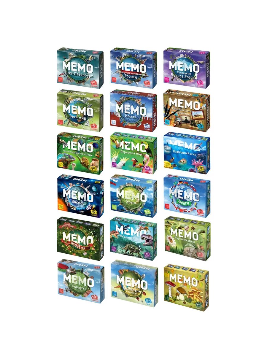 Настольные игры Мемо Мега - 18 наборов