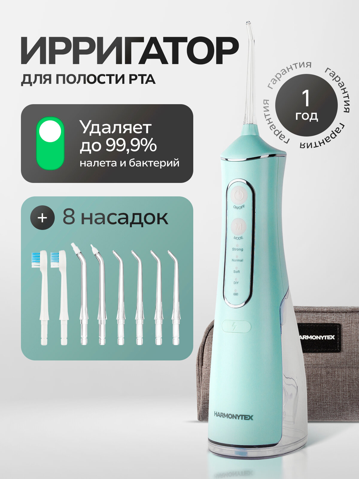 Ирригатор для полости рта портативный для зубов, брекетов Harmonytex