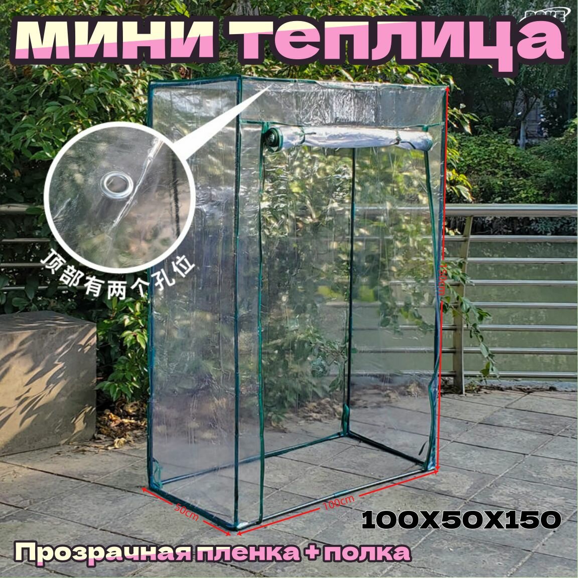 Мини-теплица, поликарбонат, металл, прозрачная, 2-местная, 100х100 см, с полкой