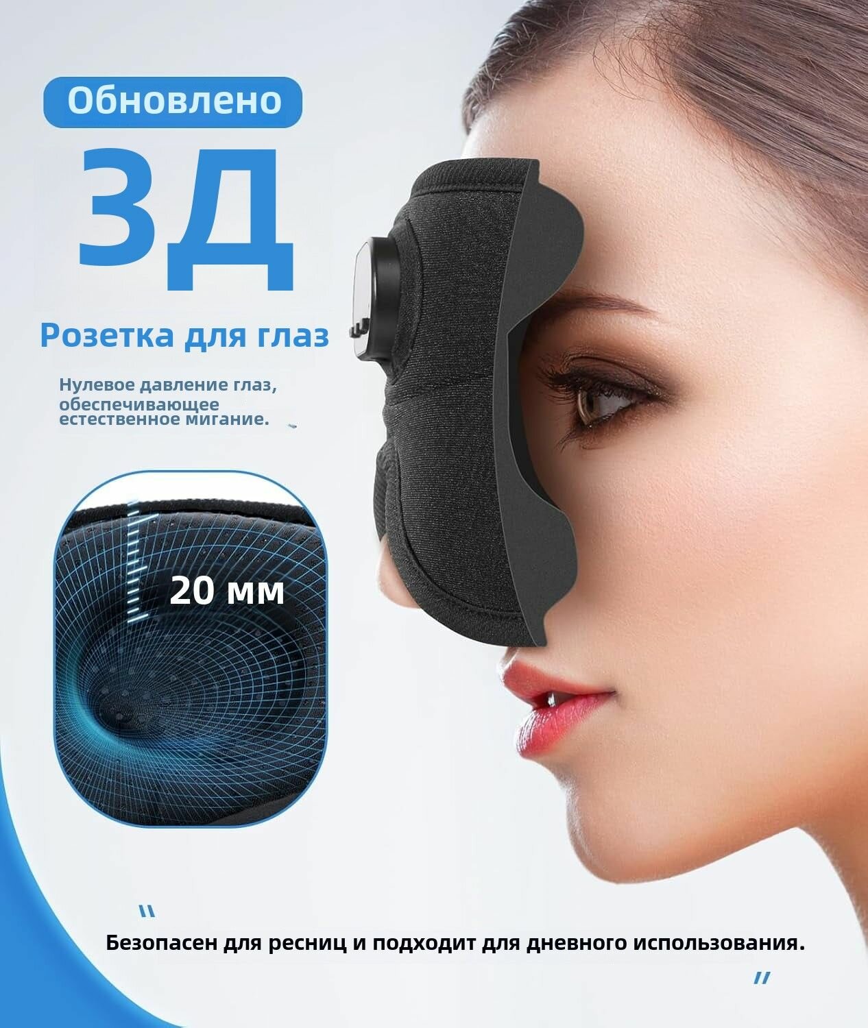 Изображение Наушники для сна с белым шумом