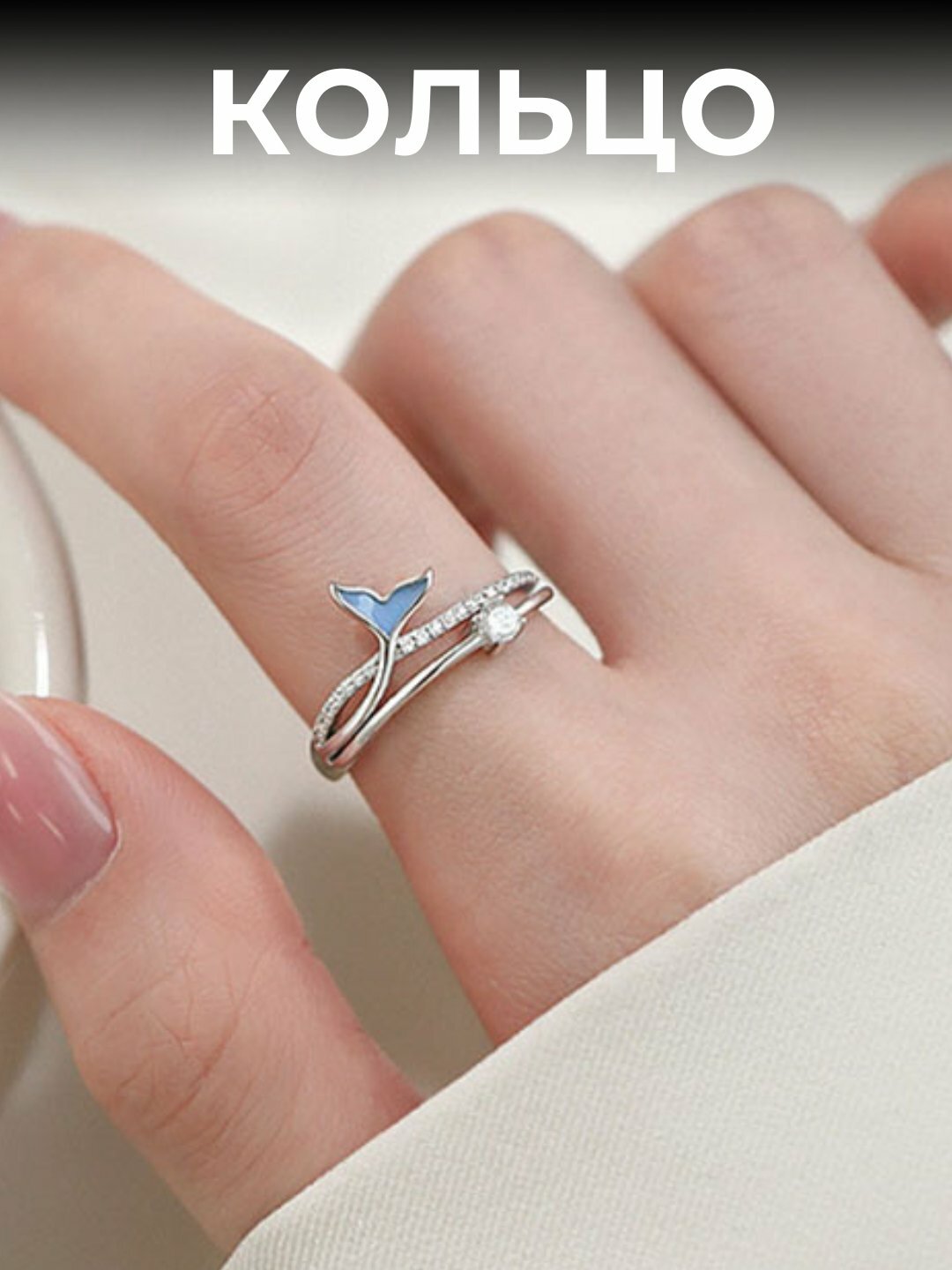 Кольцо-кулон