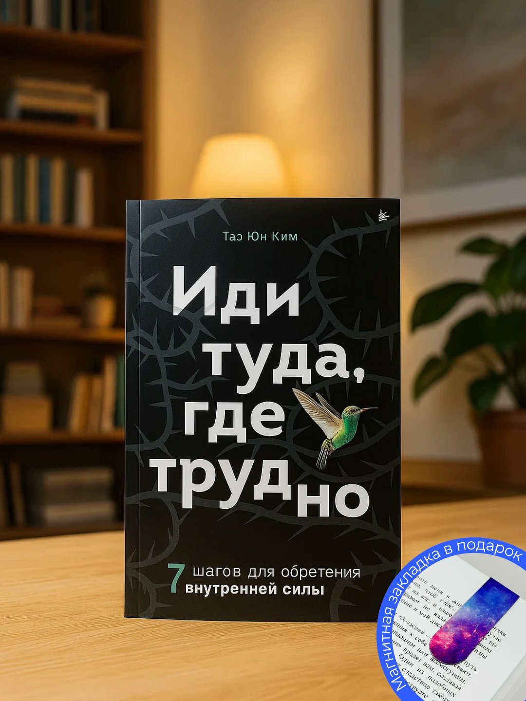 Иди туда, где страшно, именно там ты обретешь силу, Джим Лоулесс