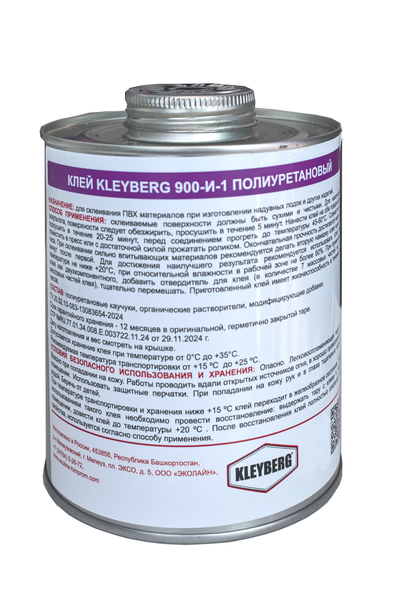 Клей Kleyberg 900-И-1, CAN Банка с кистью , полиуретановый, для склеивания ПВХ лодок, транцев, тентов, прозрачный, 1 л