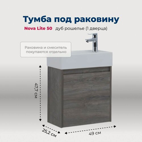 Изображение товара Тумба под раковину в ванную Aquanet Nova Lite 50 см, цвет дуб рошелье (1 дверца)