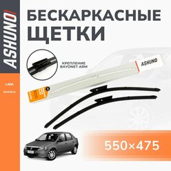 Щетки стеклоочистителя 550/475 мм Renault Logan 2(Stepway), бескаркасные комплект, Bayonet arm / 3397014173