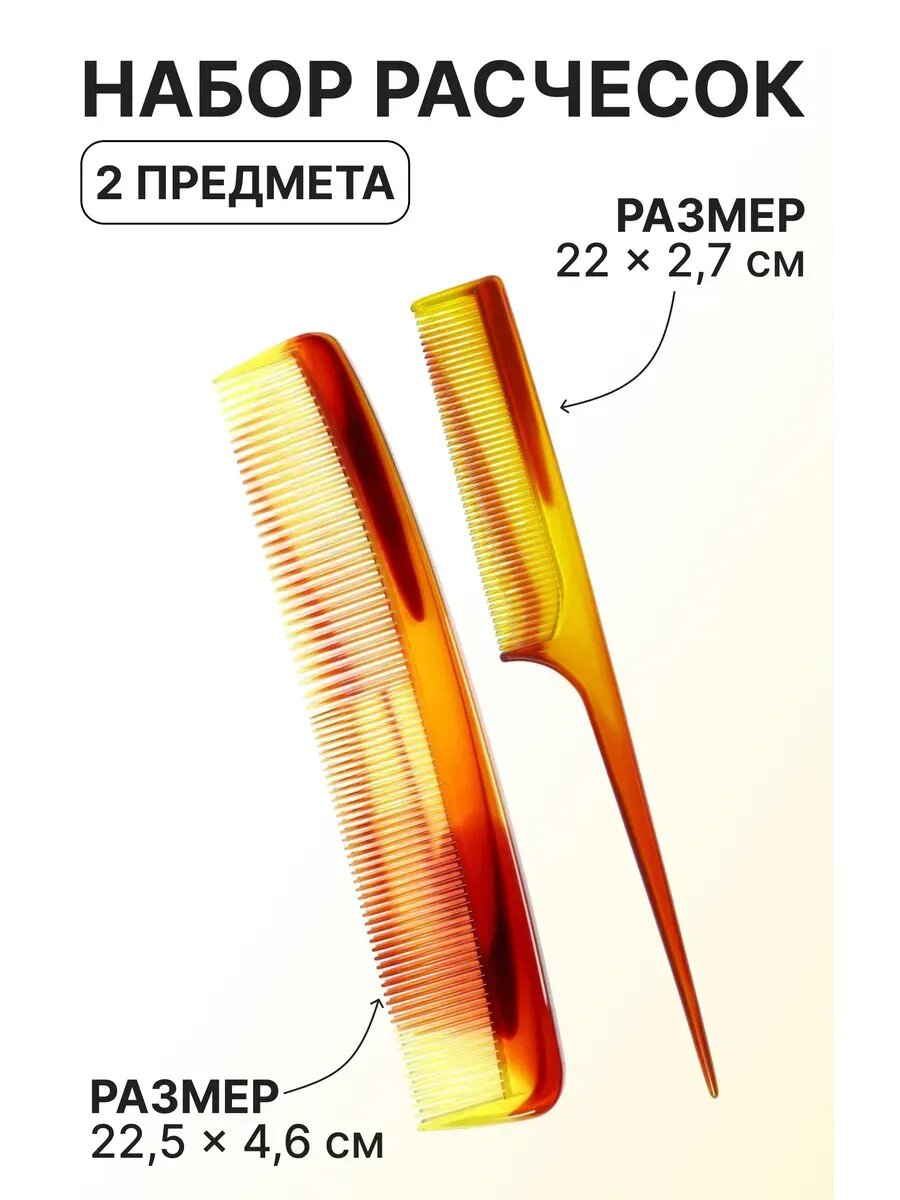 Расческа для волос