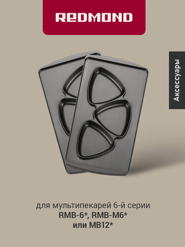 Изображение товара Панель "Треугольник" для мультипекаря REDMOND (форма для сырников и печенья) RAMB-07