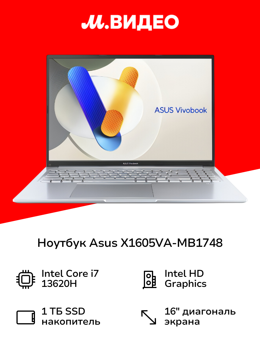 Ноутбук ASUS X1605VA-MB1748 Cool Silver