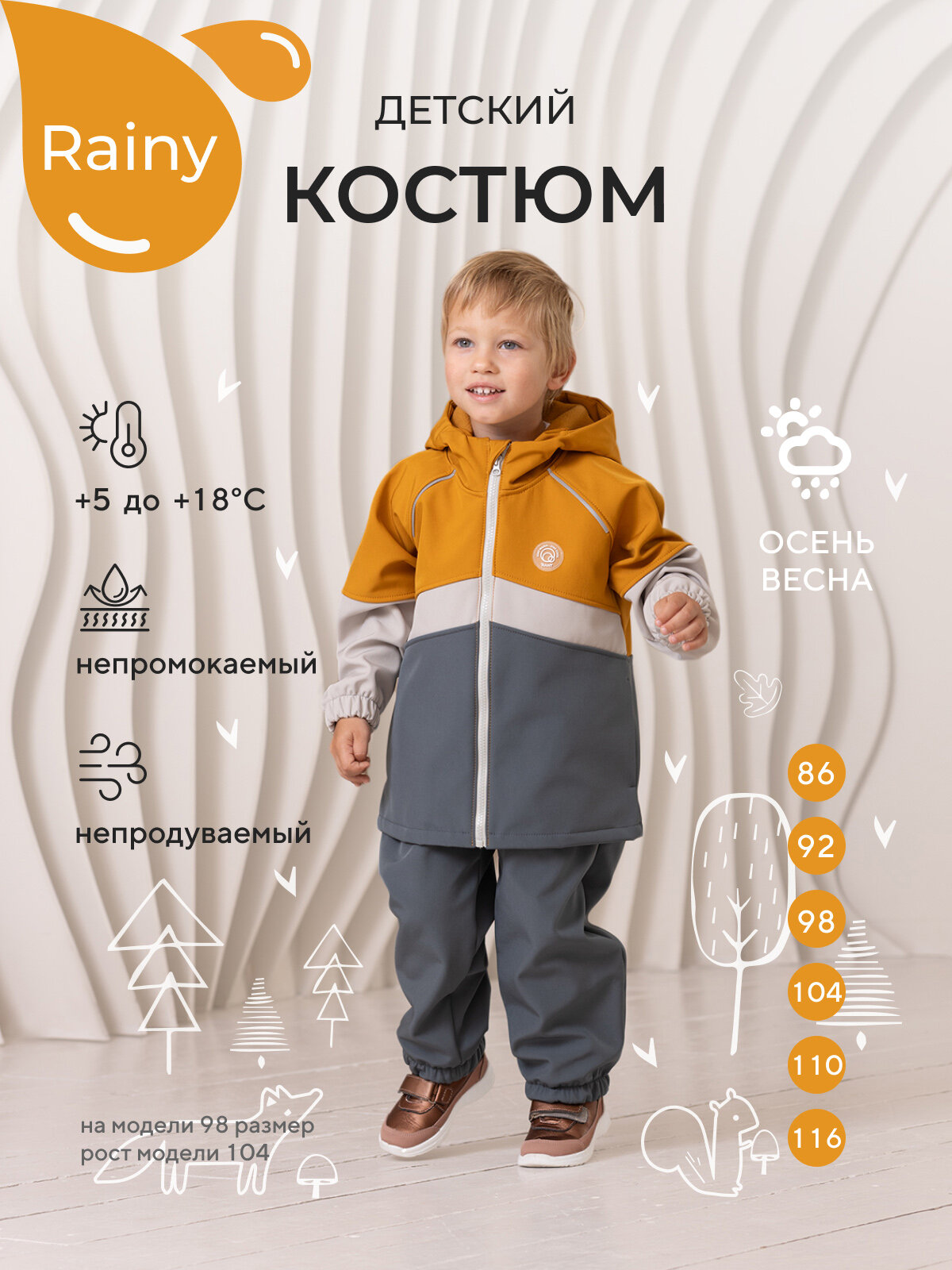 Костюм спортивный RANT, размер 92, серый/желтый