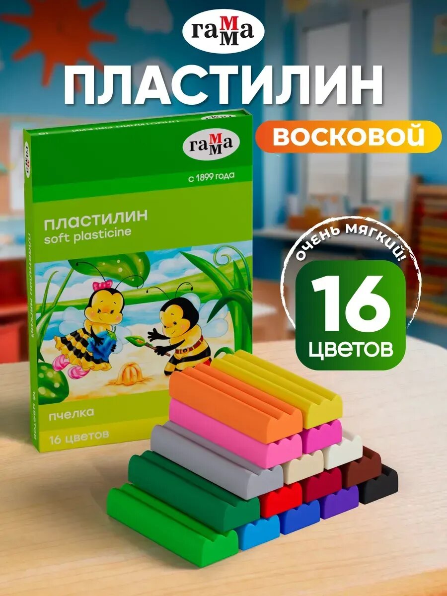 Пластилин восковой для лепки