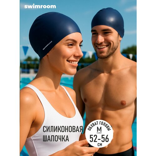 Силиконовая шапочка для плавания / бассейна SwimRoom 