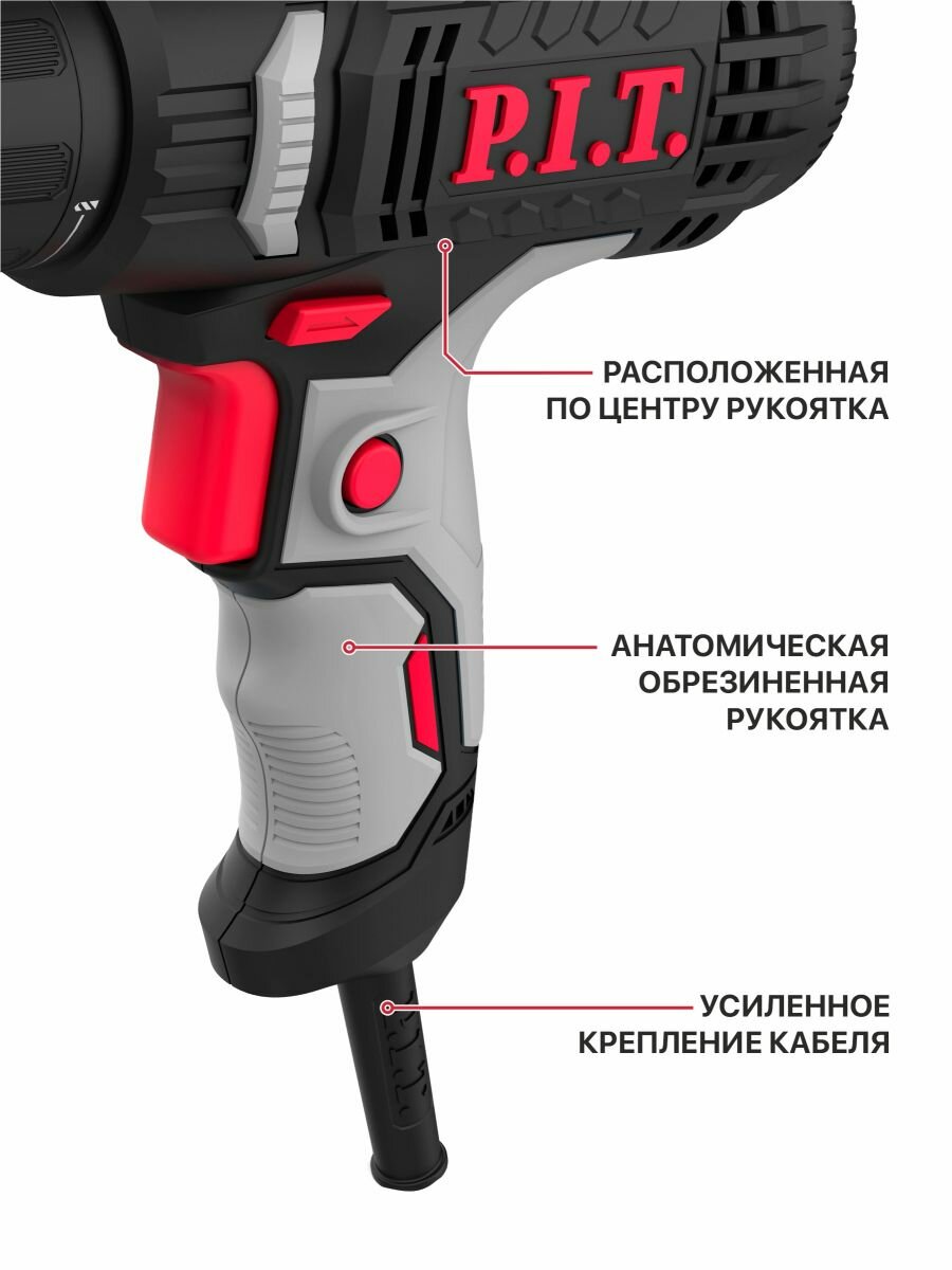 Шуруповерт сетевой P.I.T. PBM10-C4, 400Вт, 25Нм, от сети 220В — фото 1