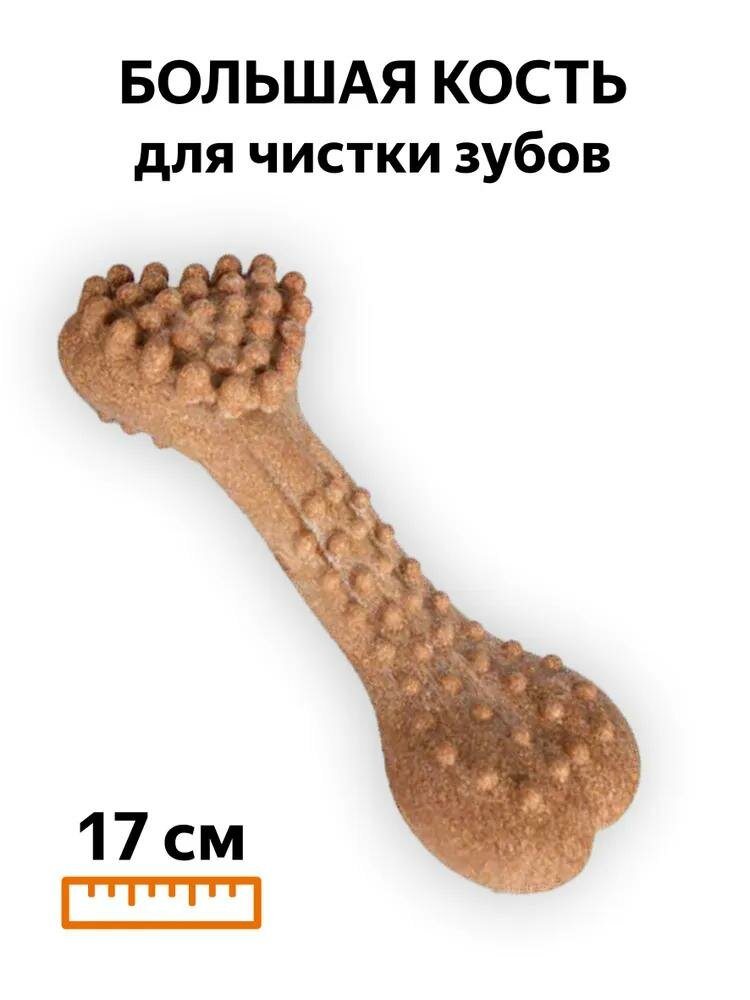 Игрушка для питомца против кусания для шлифовки зубов щетка имитация кусания большой собаки стержень для шлифовки зубов из ТПР косточка для собаки 17*6.5*3 см 1 шт