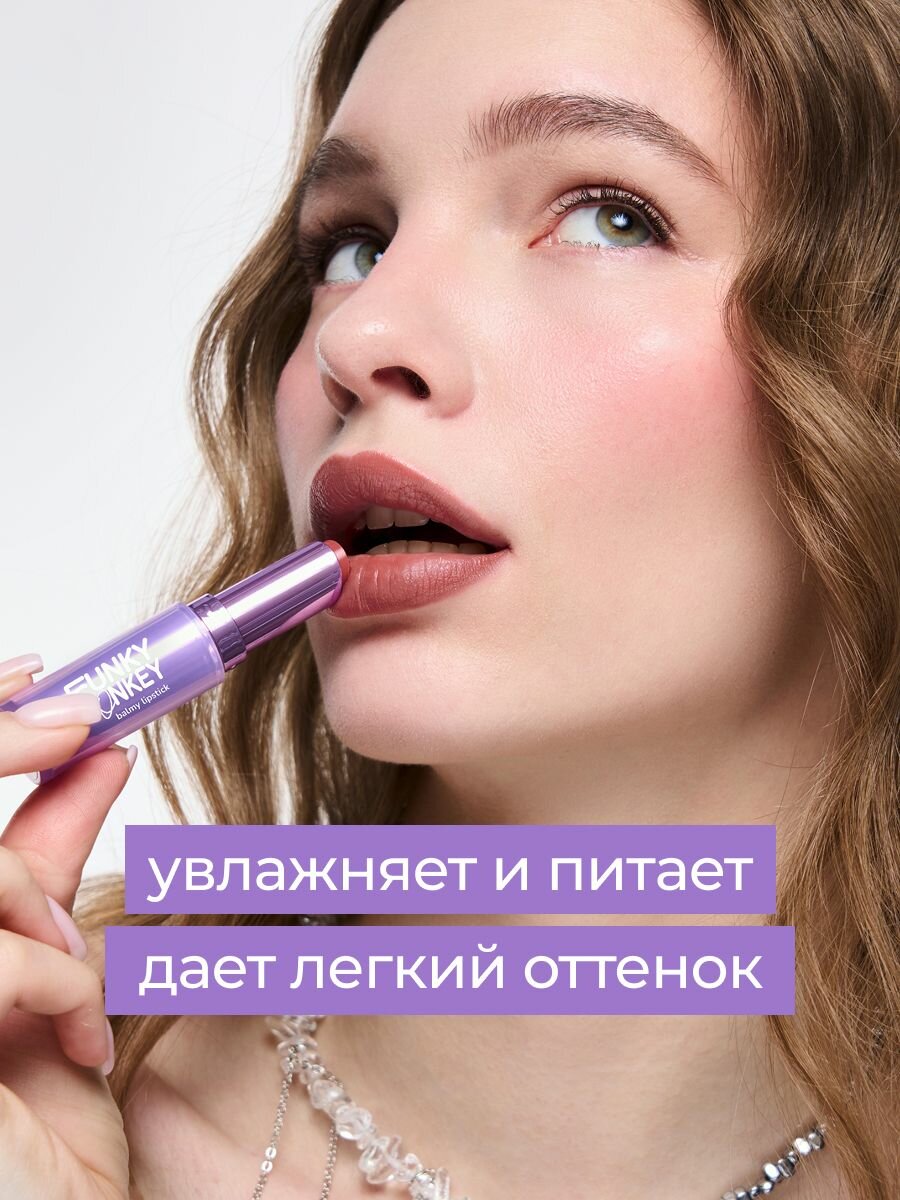 Funky Monkey Помада-бальзам для губ Balmy Lipstick, тон 103 чайная роза — фото 1