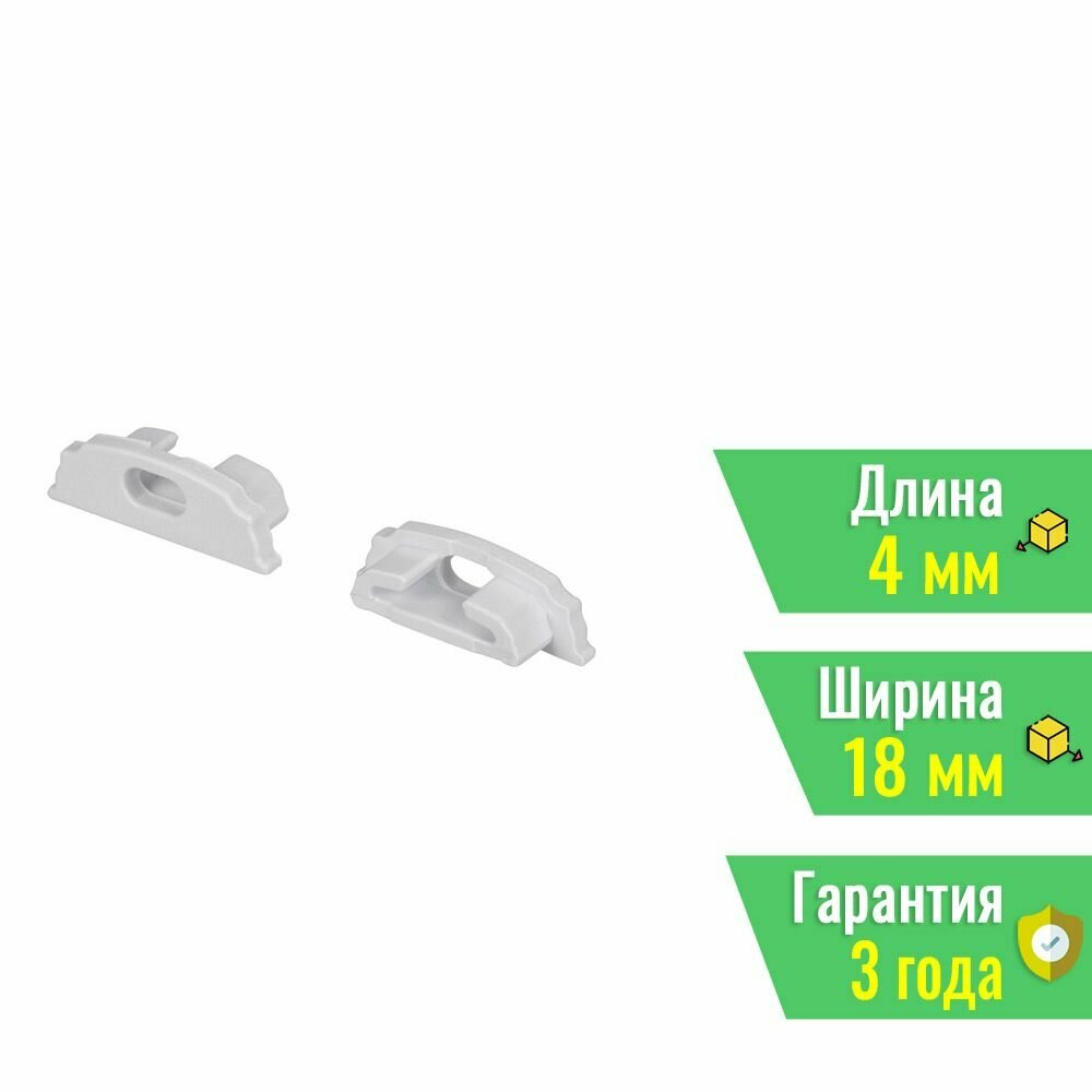 Заглушка ARH-BENT-W18 с отверстием (Arlight, Пластик) 023092