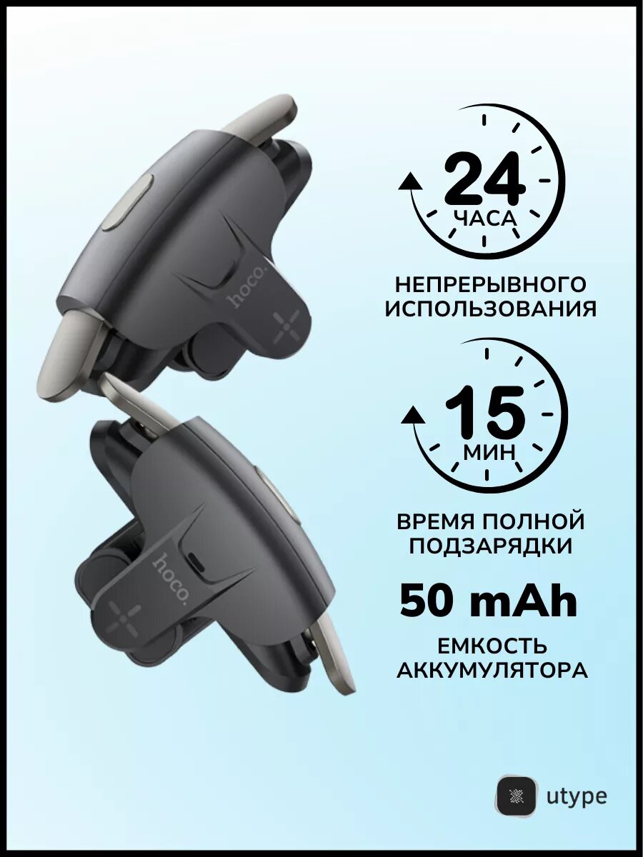 Триггеры игровые HOCO "GM6", 4-ступенчатое регулирование, черные — фото 1