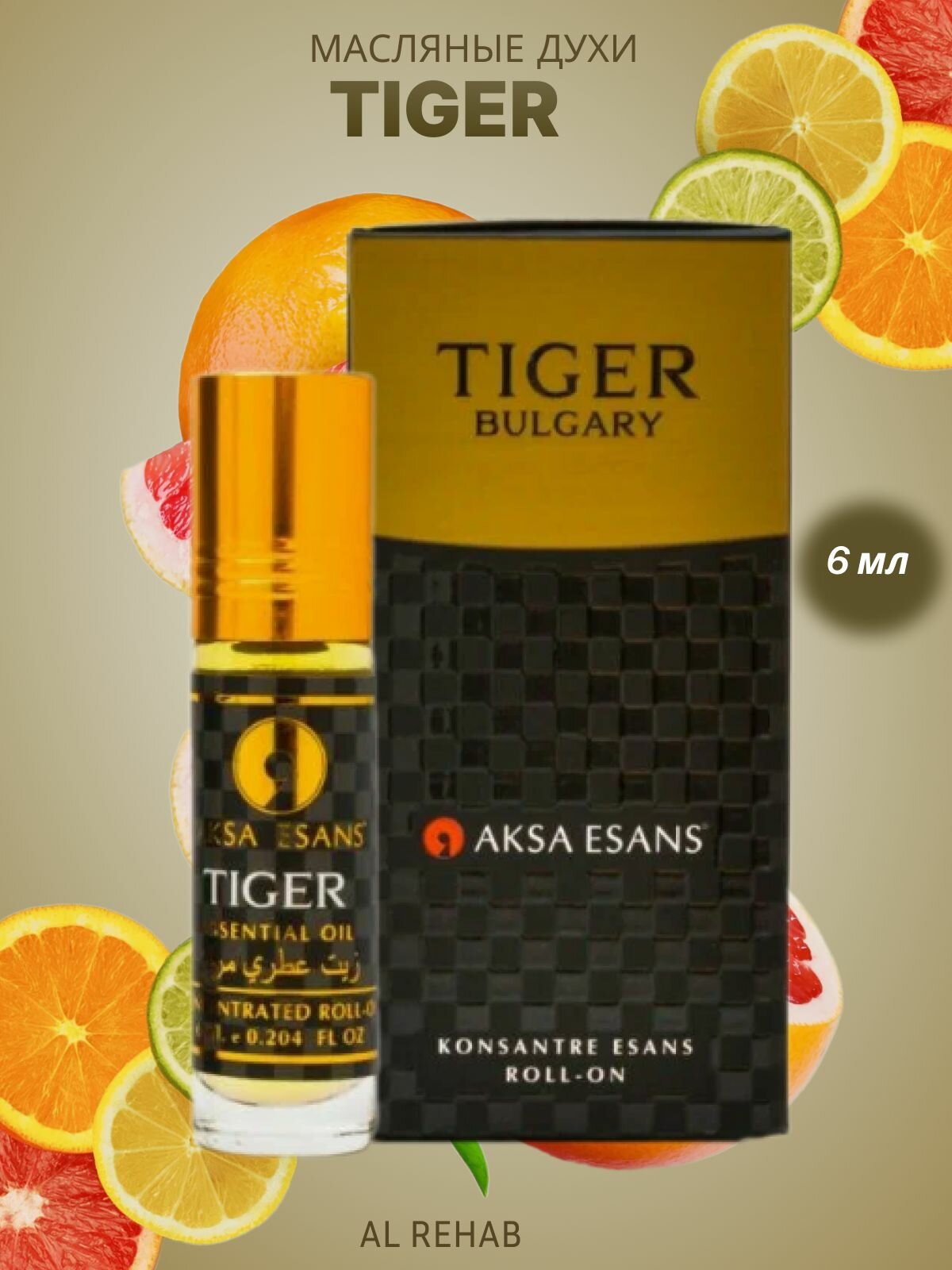 Concentrated Essential Oil TIGER BULGARY  Aksa Esans  Турецкие роликовые масляные духи тайгер булгари  Акса Эсанс   6 мл    1шт