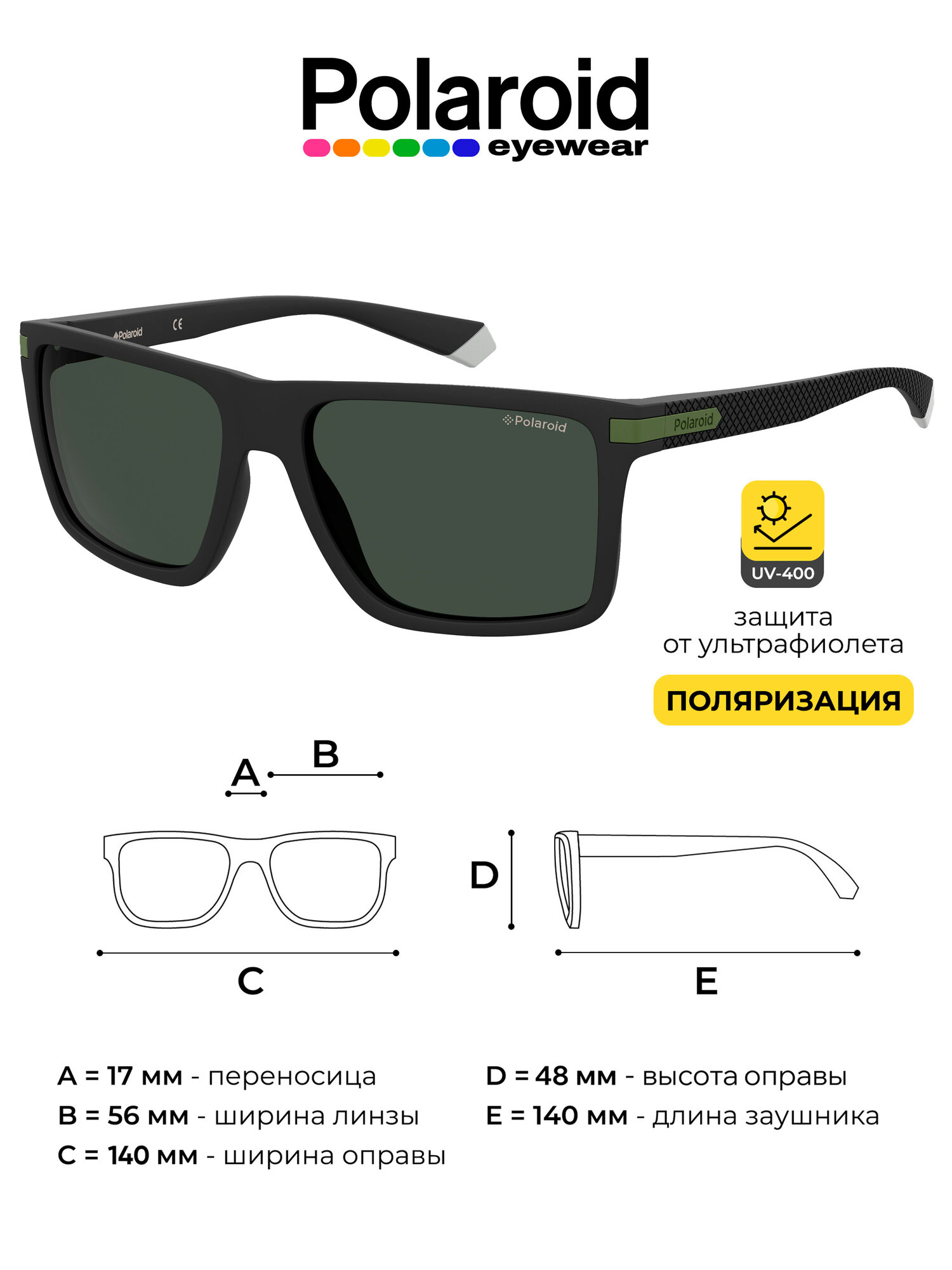 Солнцезащитные очки Polaroid  черный матовый