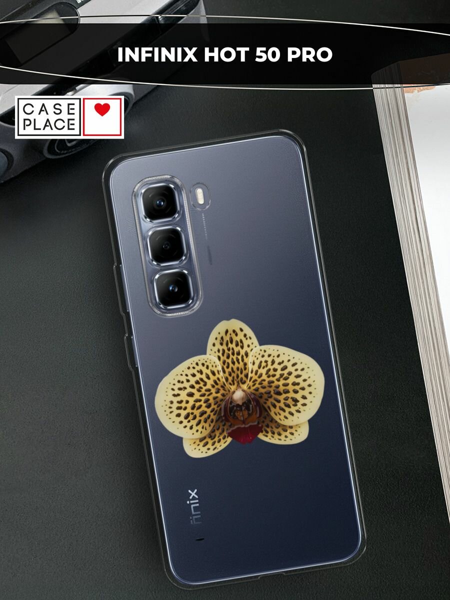 Чехол на Infinix Hot 50 Pro / Инфиникс Хот 50 Про с принтом Желтая орхидея